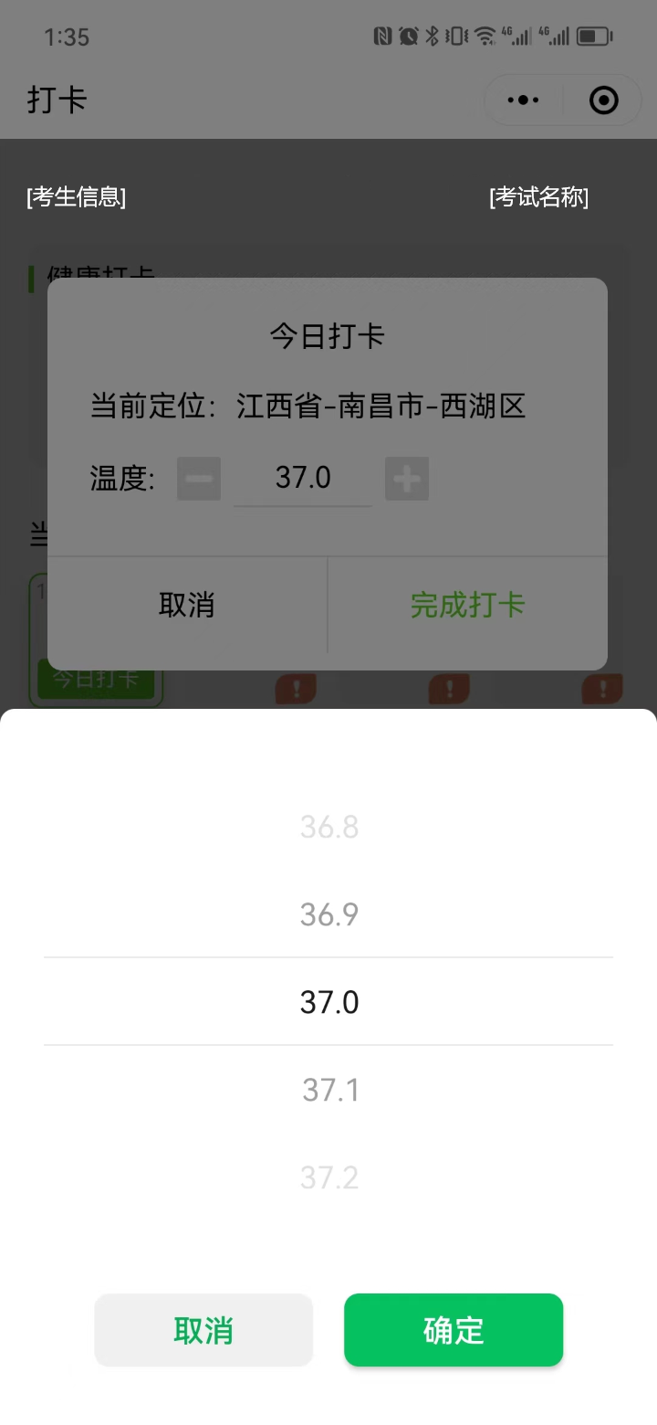 南昌市中小學教師資格考試