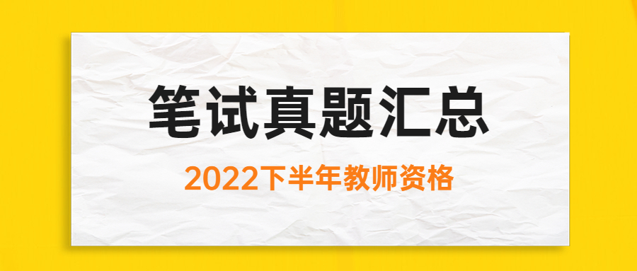 江西教師資格證考試