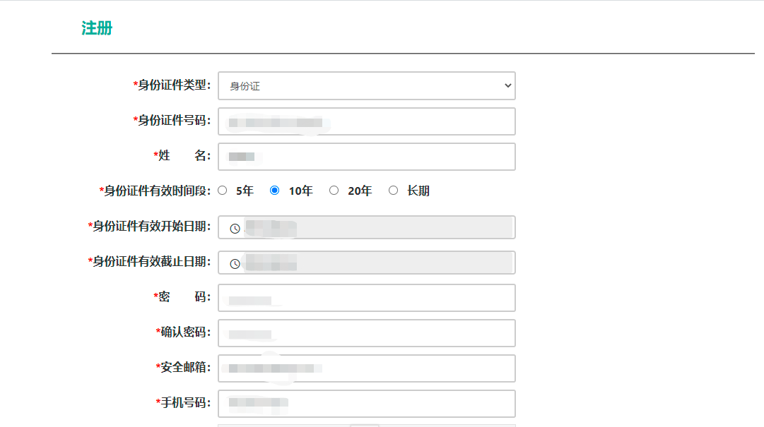 江西教師資格證認定