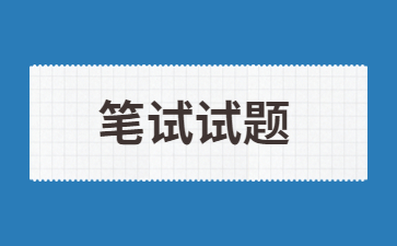 2024下半年中學(xué)教師資格證《教育知識(shí)與能力》真題及答案